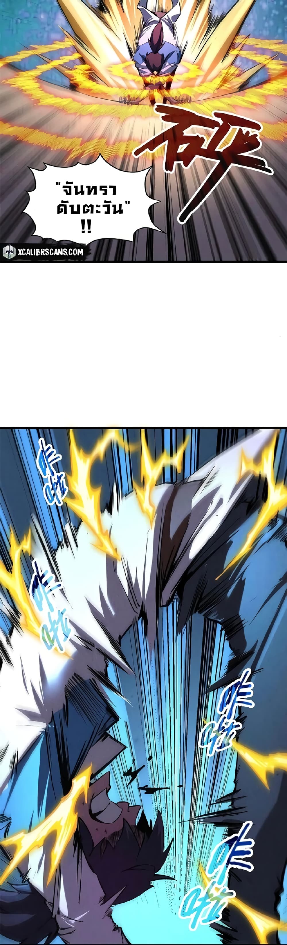 The Eternal Supreme page 9
