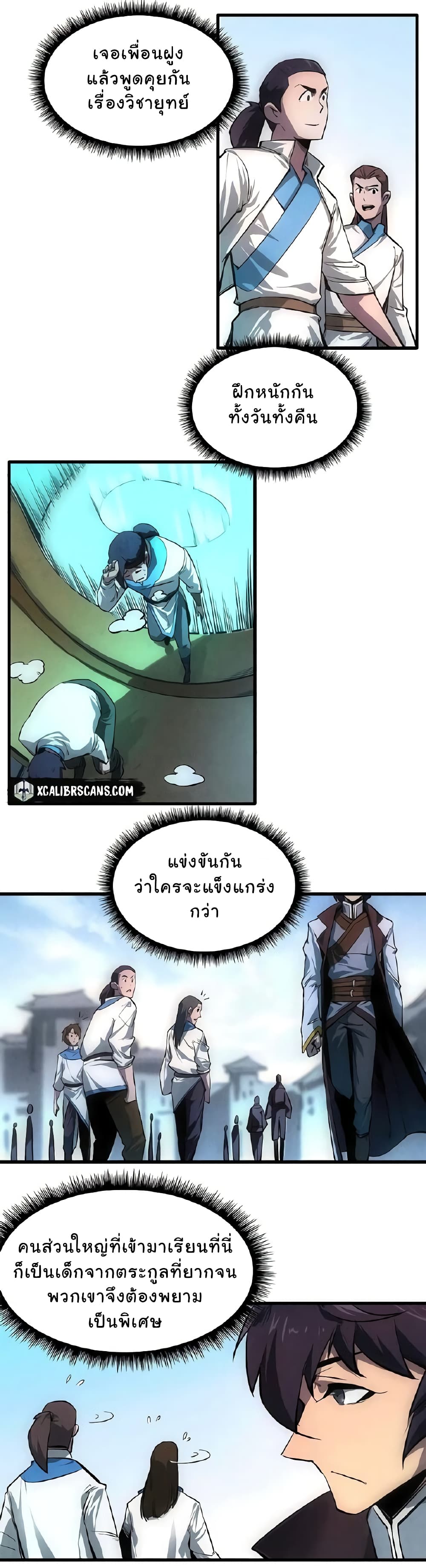 The Eternal Supreme page 13