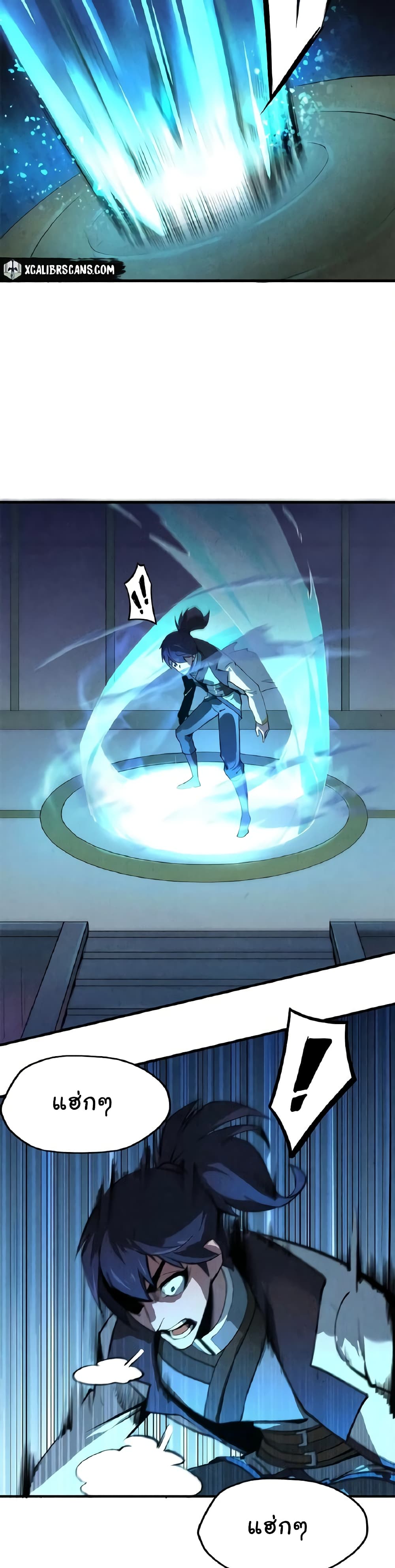The Eternal Supreme page 15