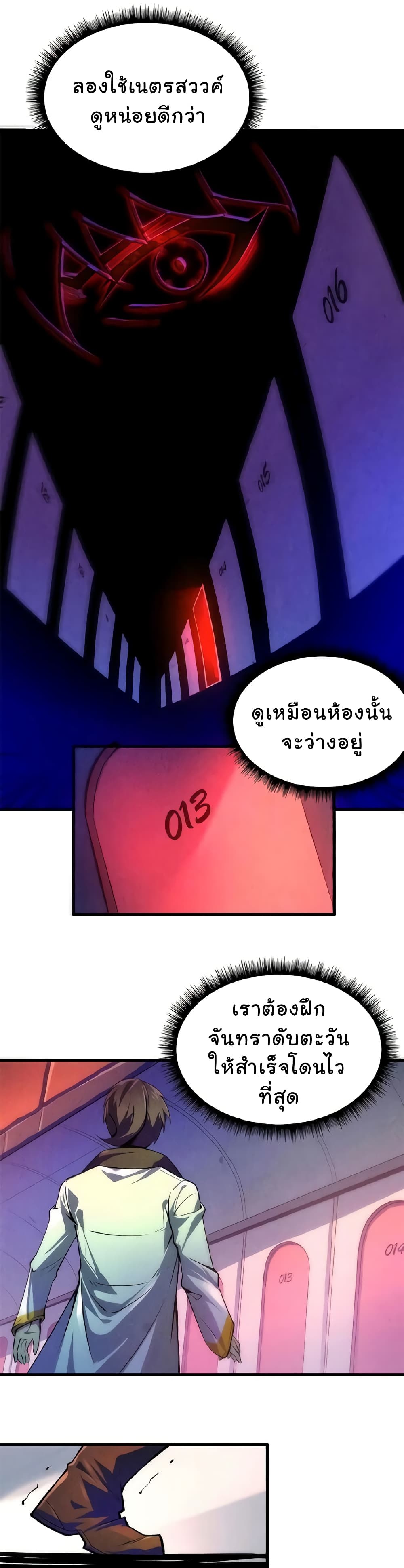 The Eternal Supreme page 17
