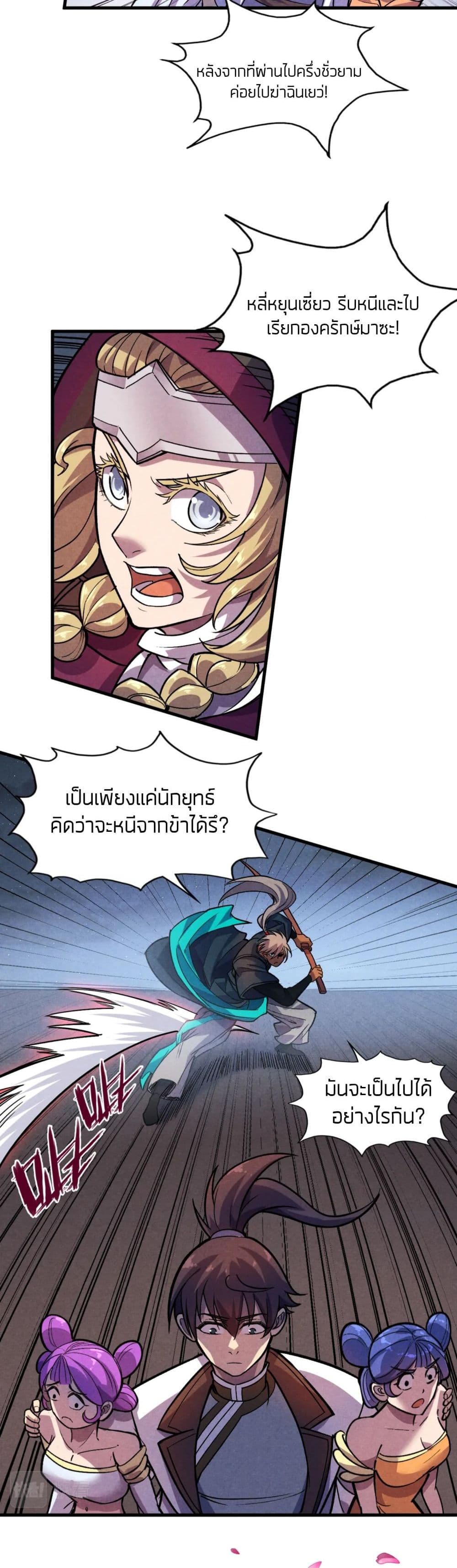 The Eternal Supreme page 10