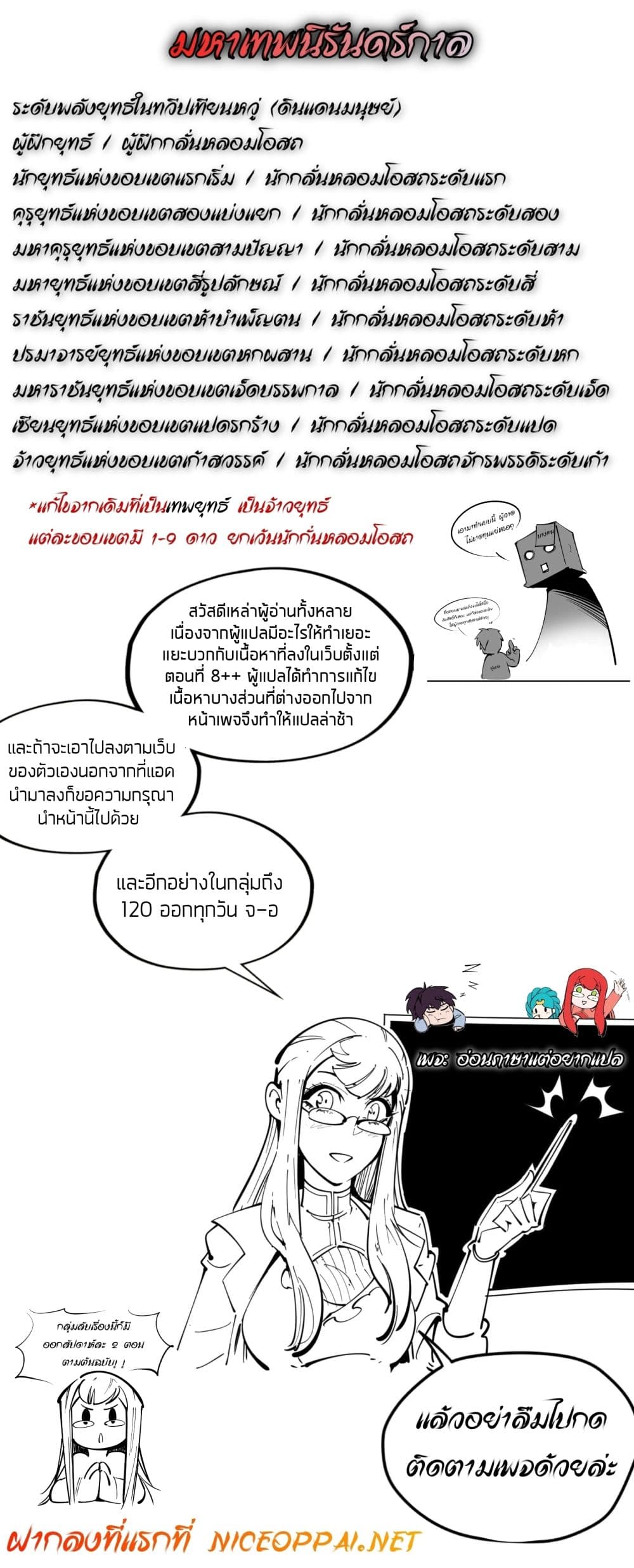 The Eternal Supreme page 2