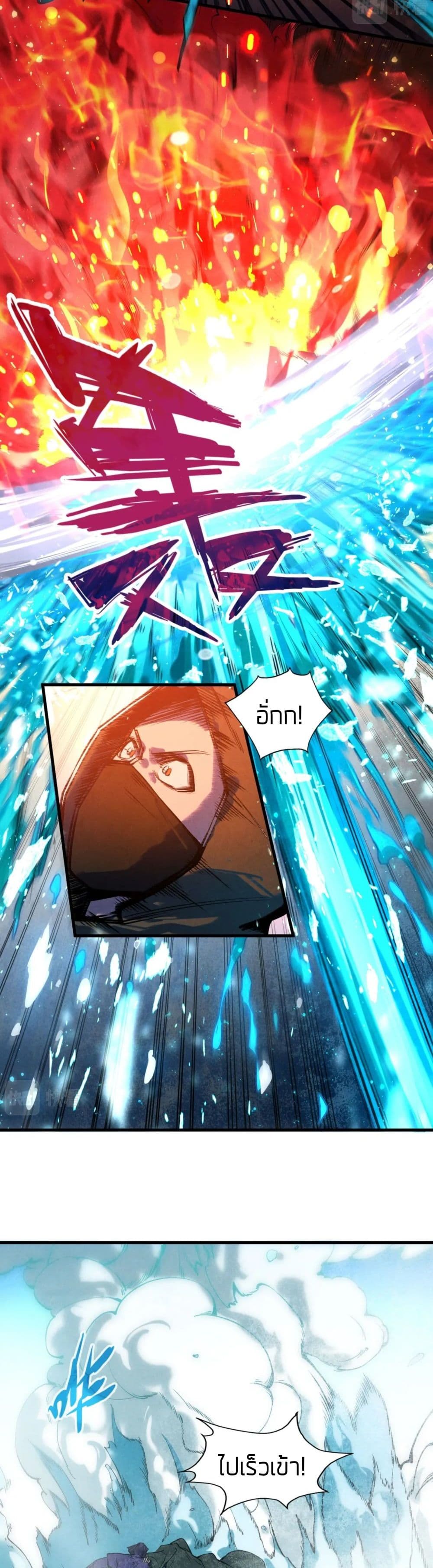 The Eternal Supreme page 10