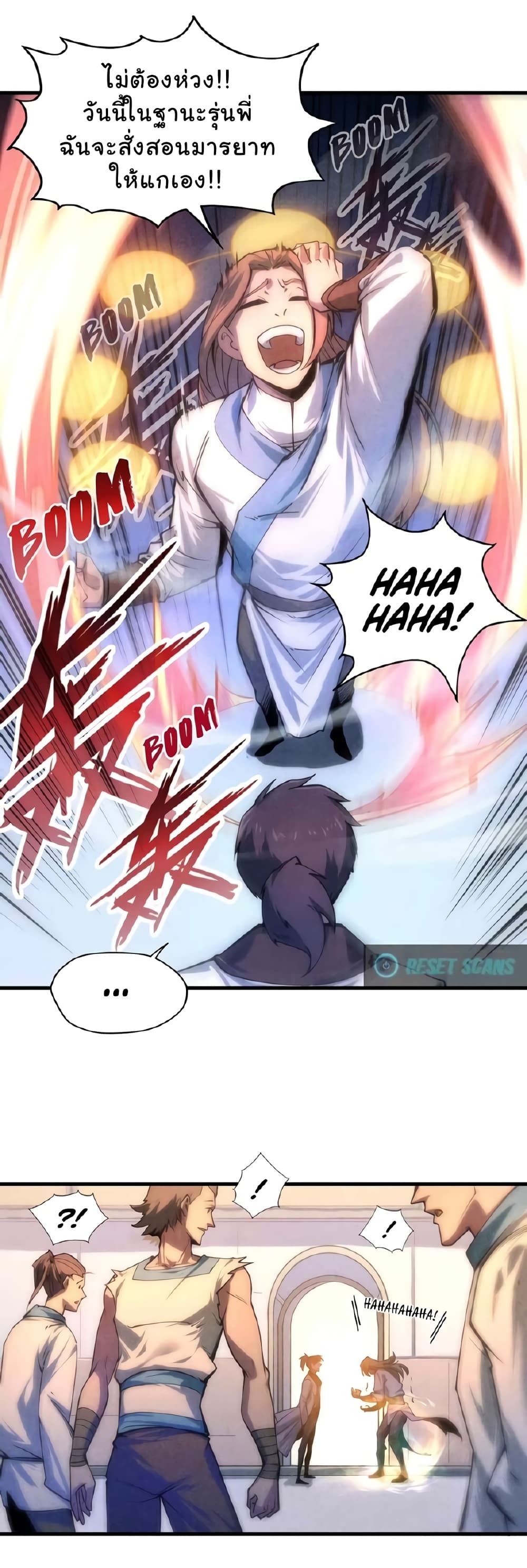 The Eternal Supreme page 1