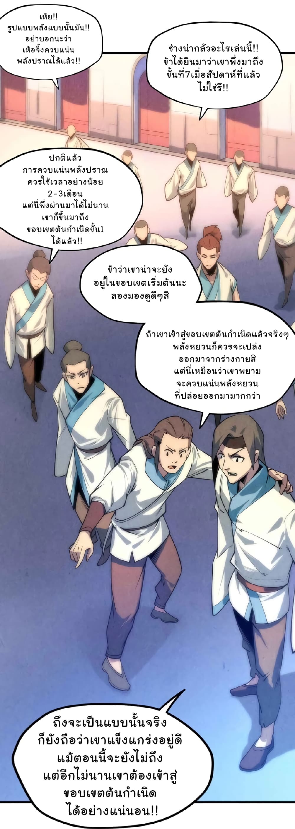 The Eternal Supreme page 2