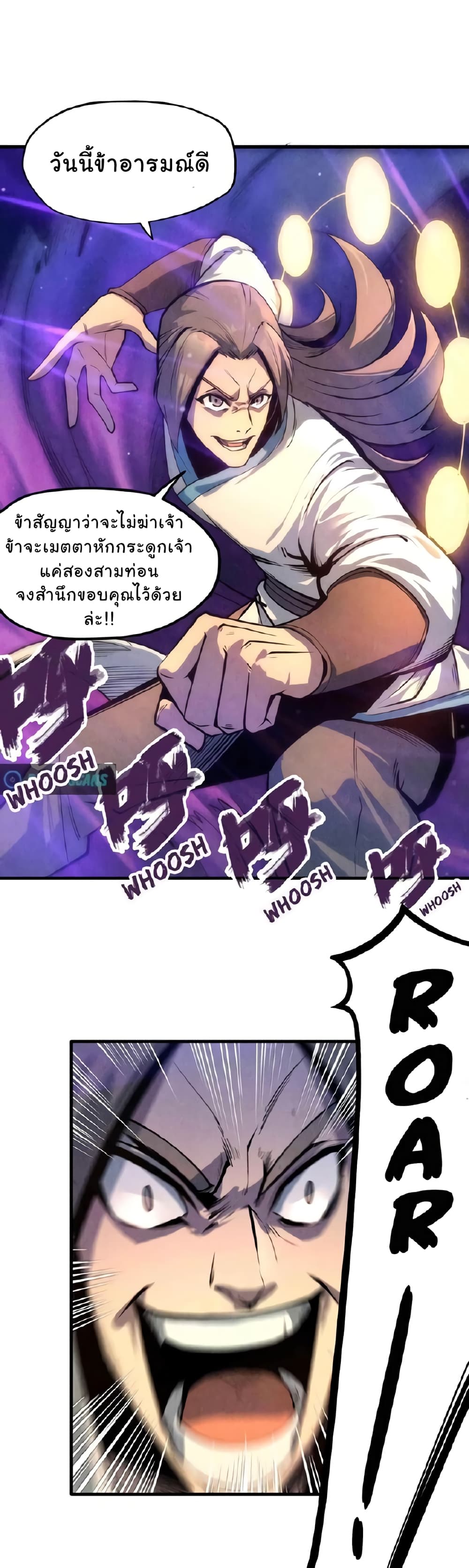 The Eternal Supreme page 3