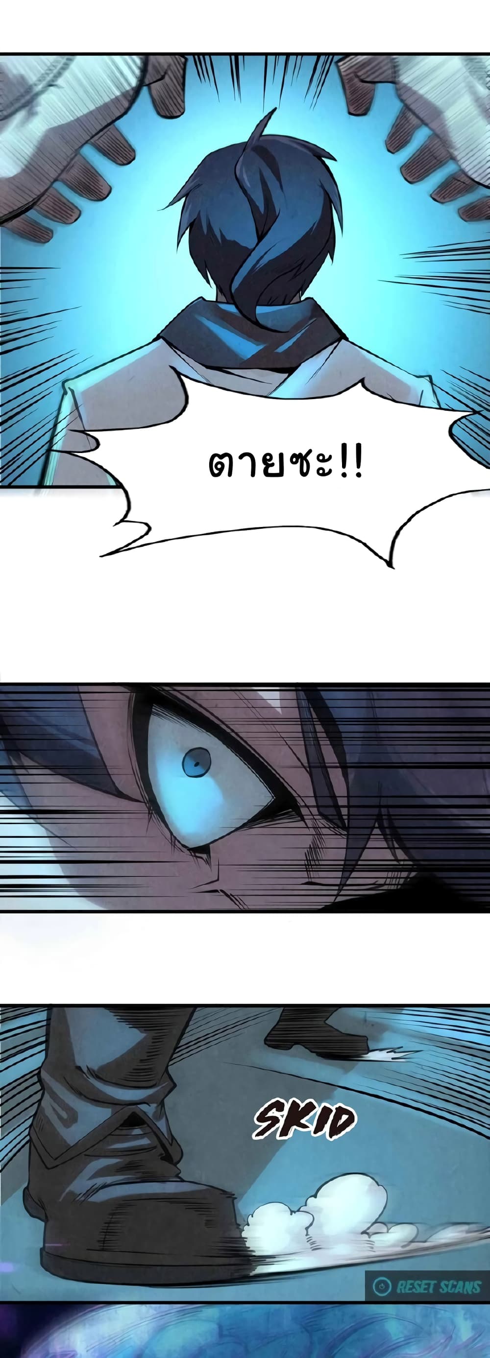 The Eternal Supreme page 7
