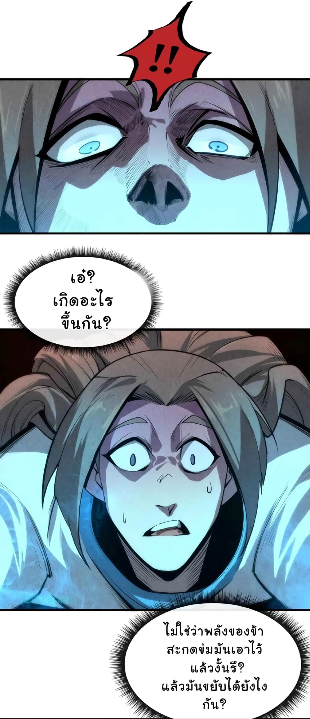 The Eternal Supreme page 9