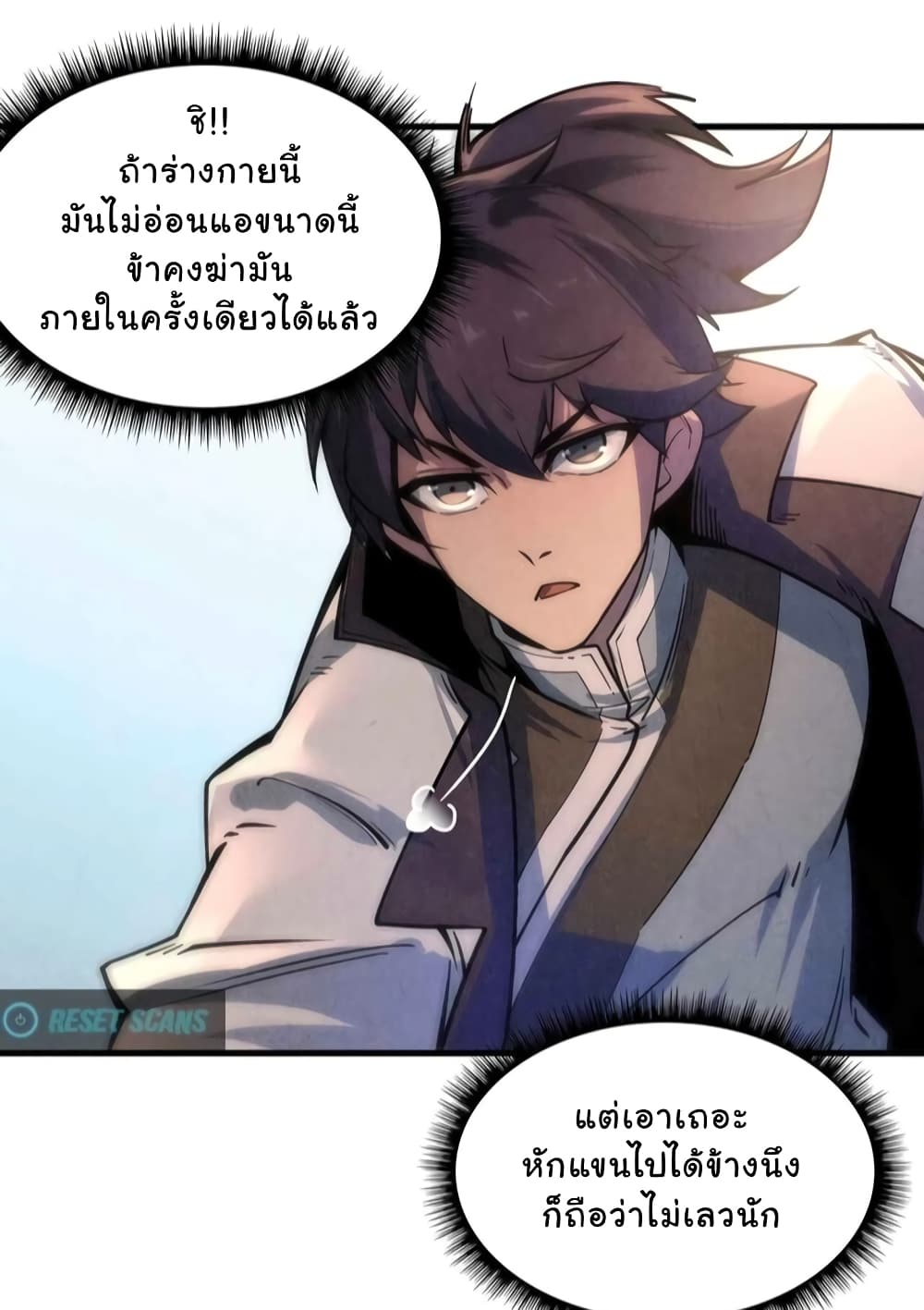 The Eternal Supreme page 16