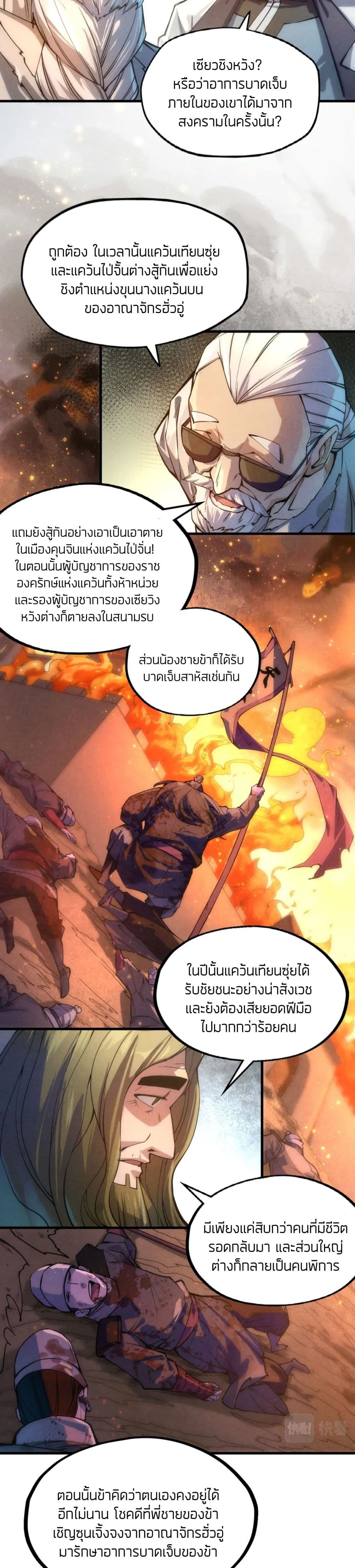 The Eternal Supreme page 9