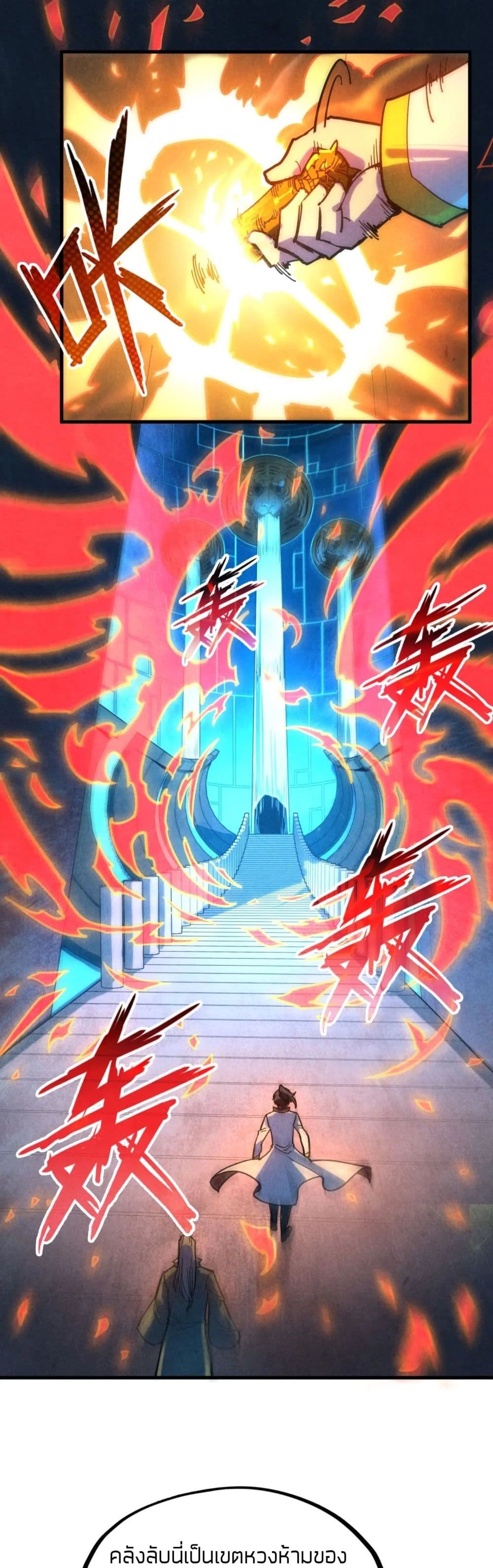 The Eternal Supreme page 11