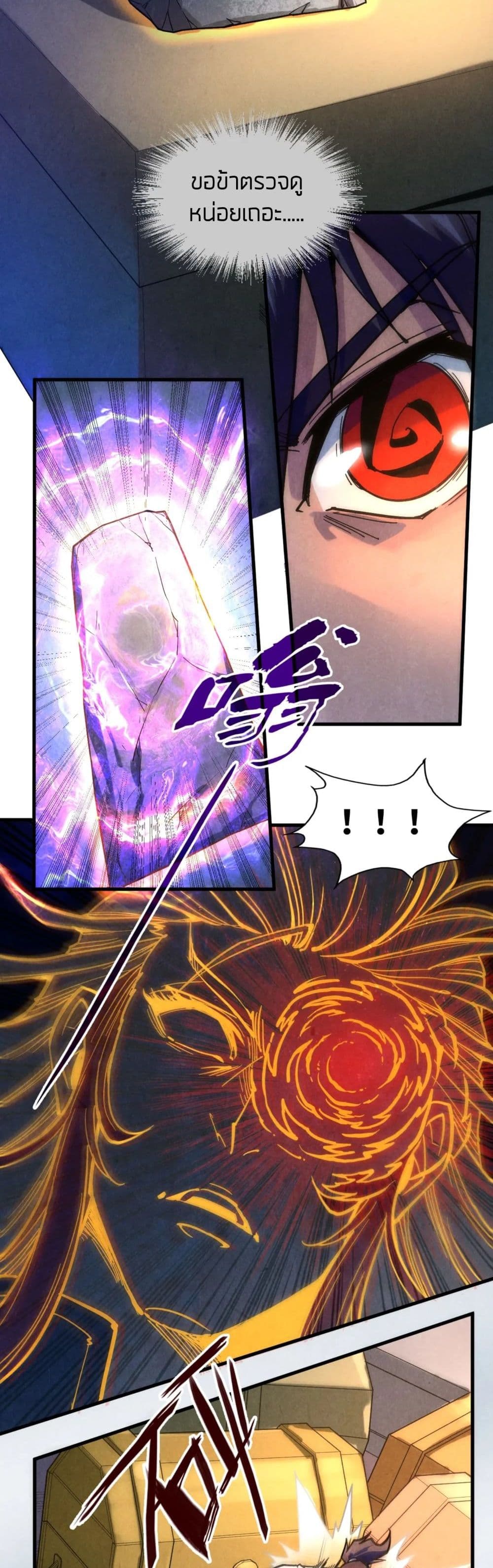 The Eternal Supreme page 15