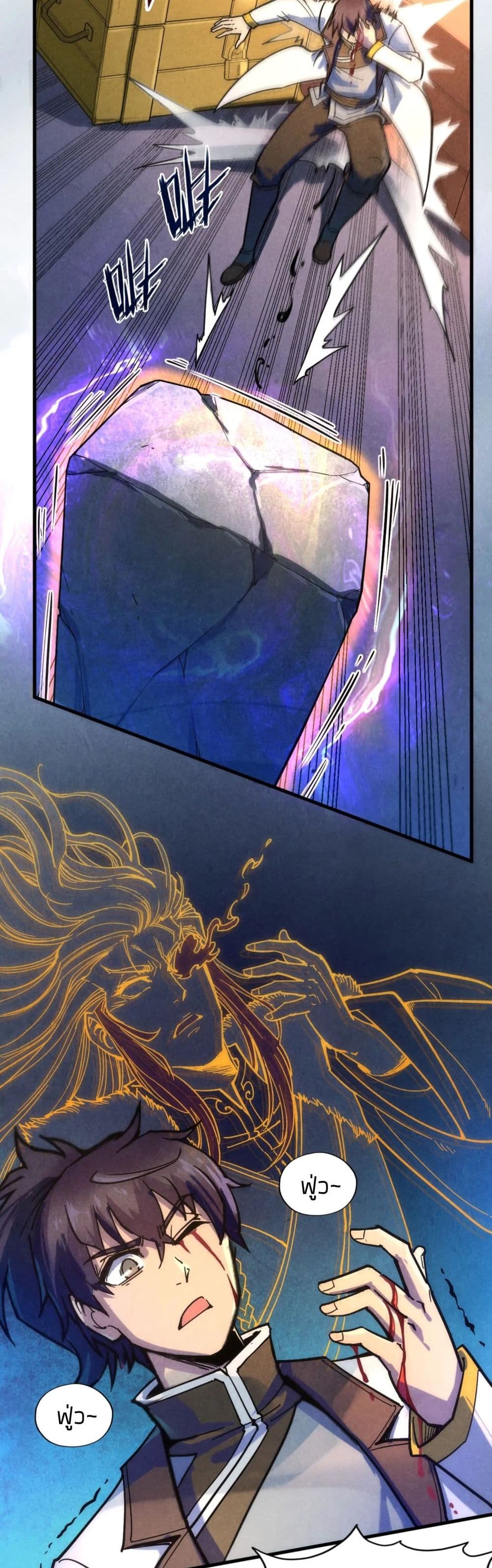 The Eternal Supreme page 16