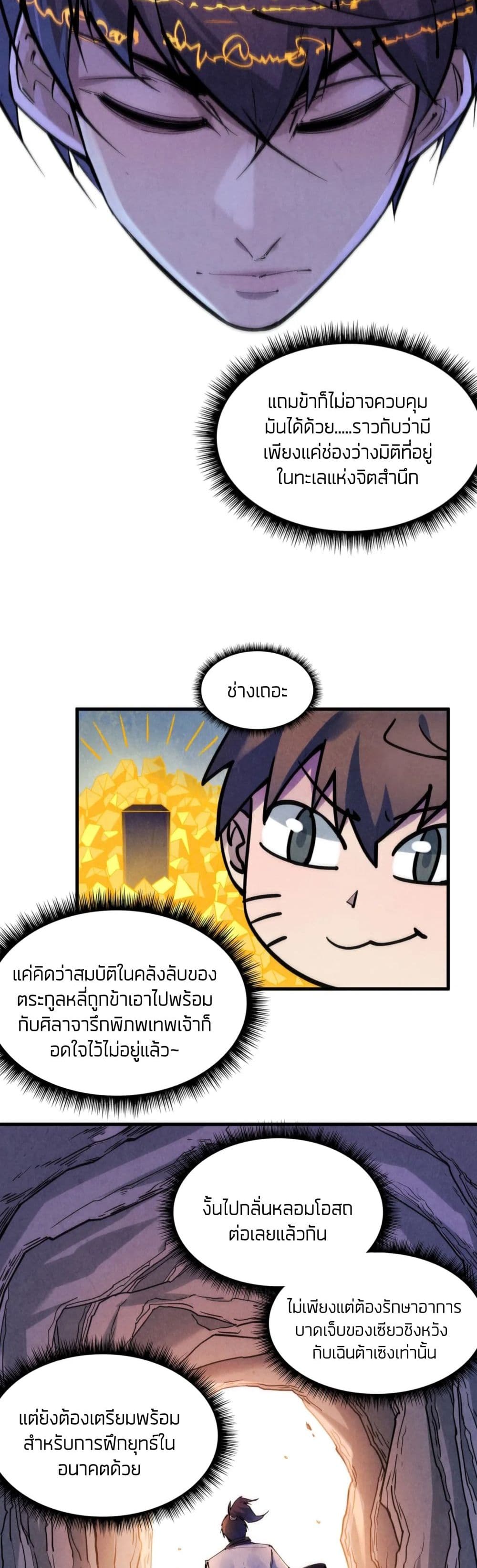 The Eternal Supreme page 14