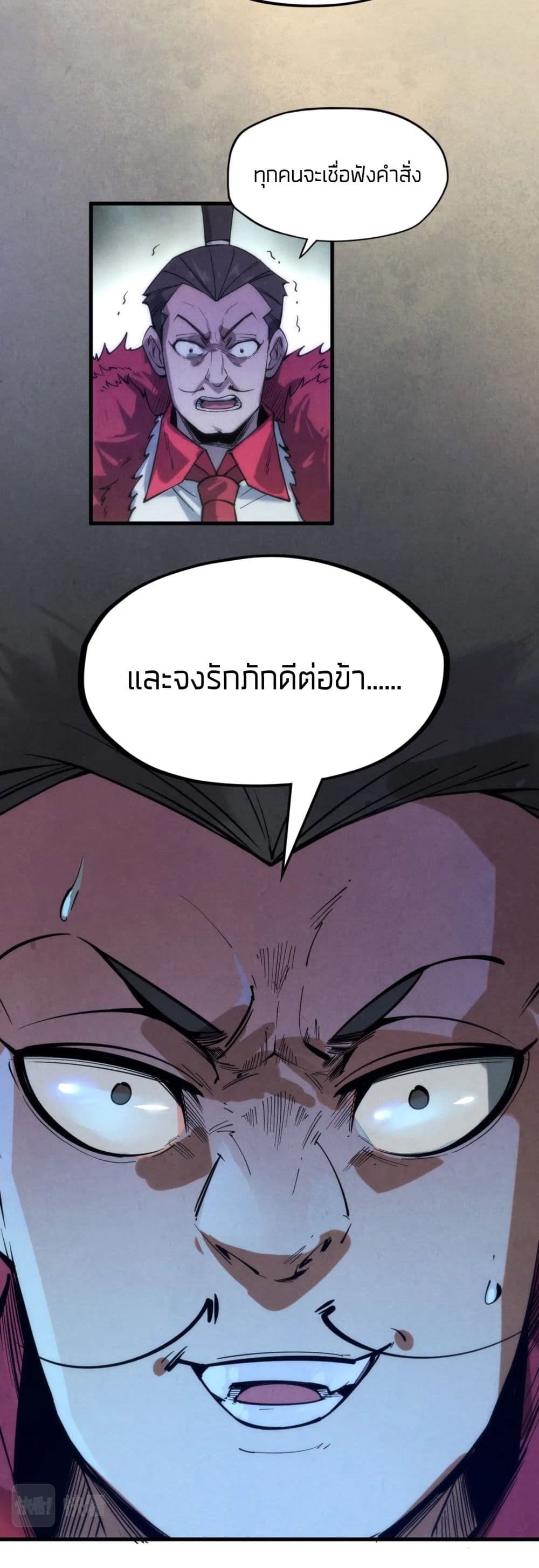 The Eternal Supreme page 16