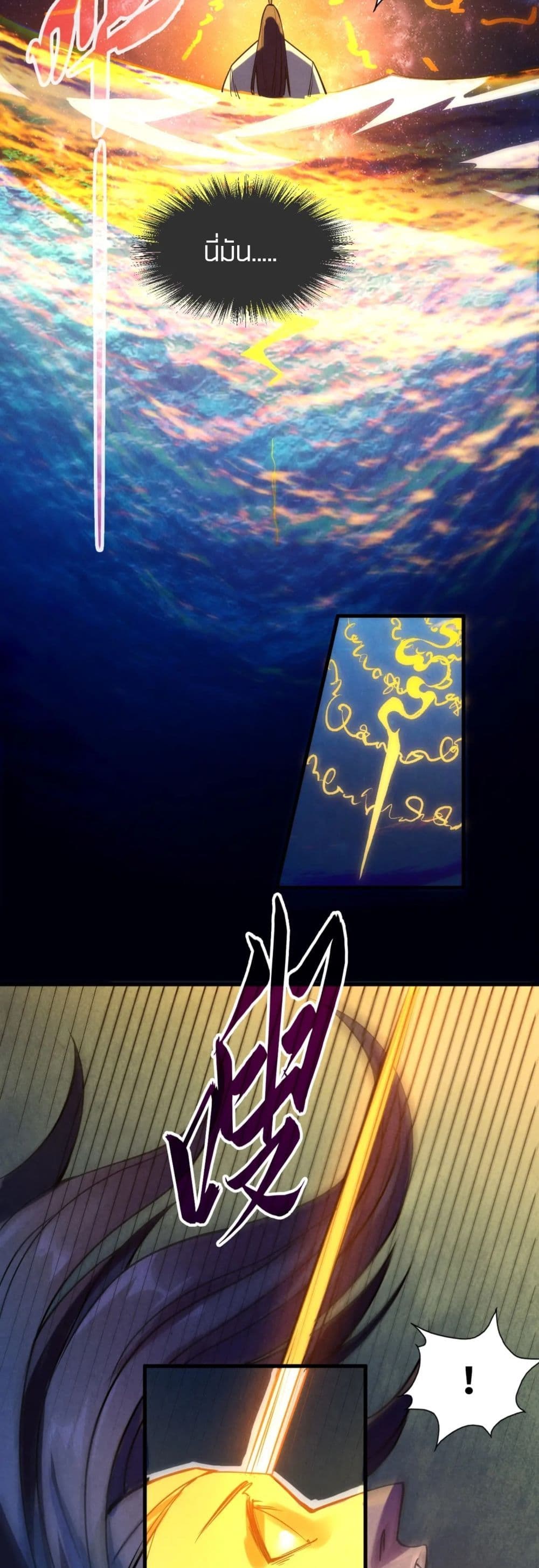 The Eternal Supreme page 35