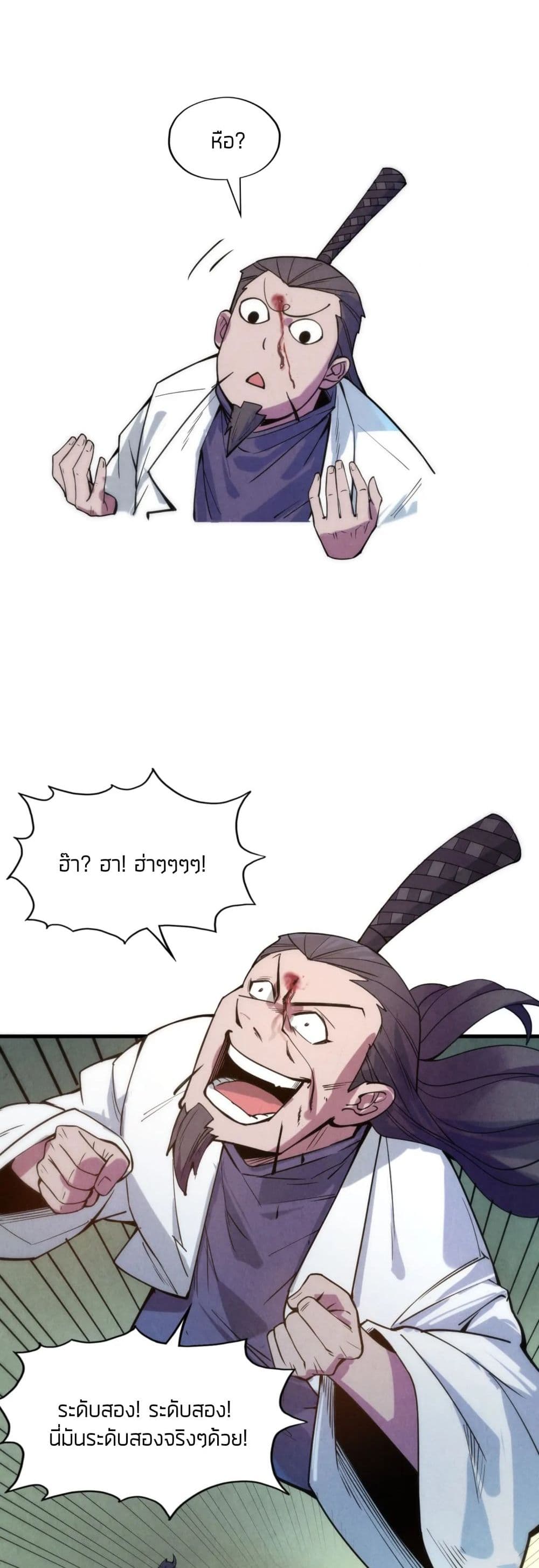 The Eternal Supreme page 40