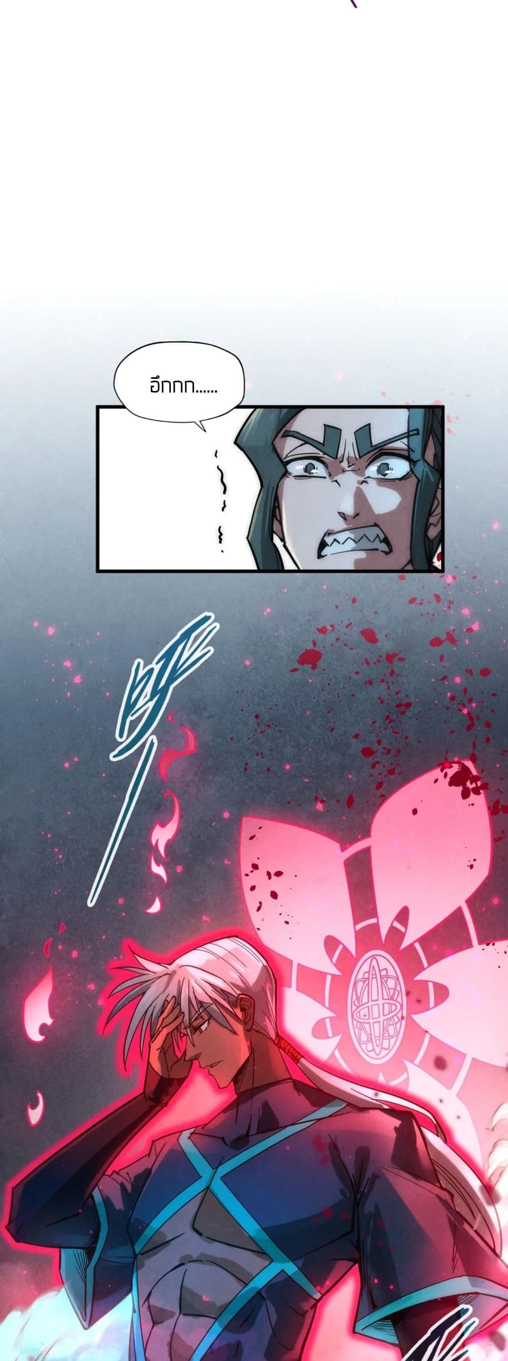 The Eternal Supreme page 30