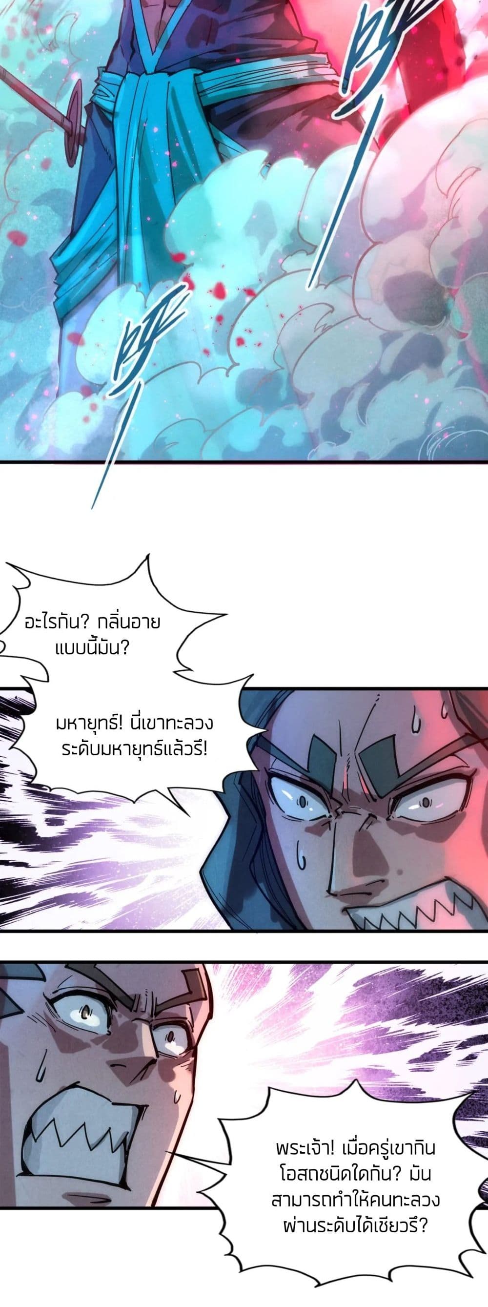 The Eternal Supreme page 31