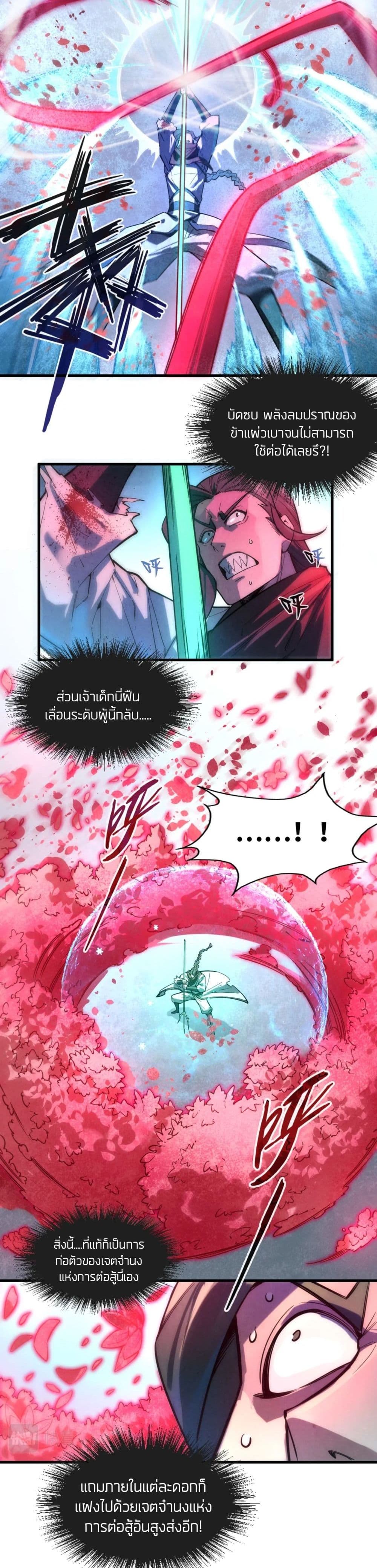 The Eternal Supreme page 8