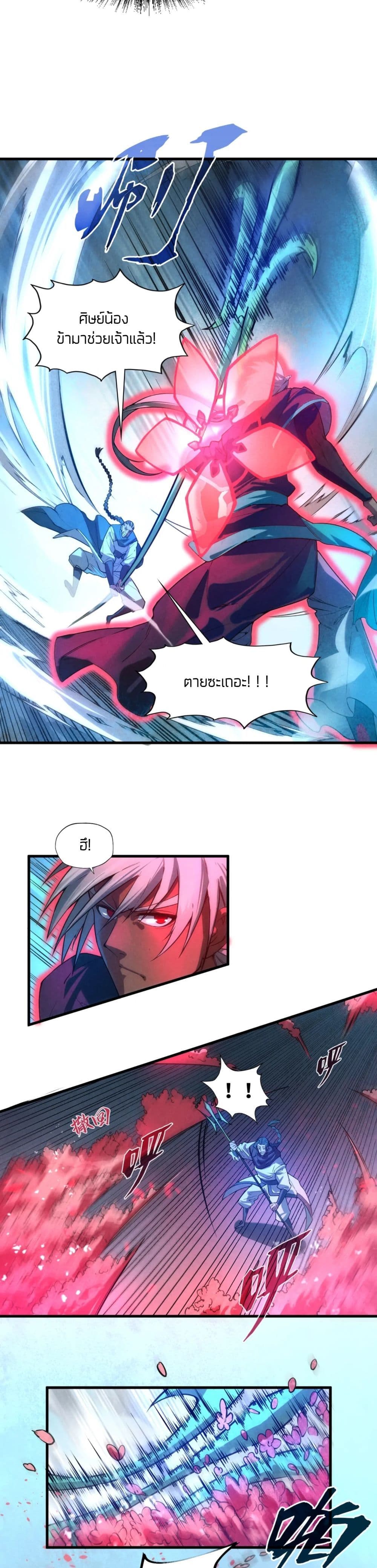 The Eternal Supreme page 9