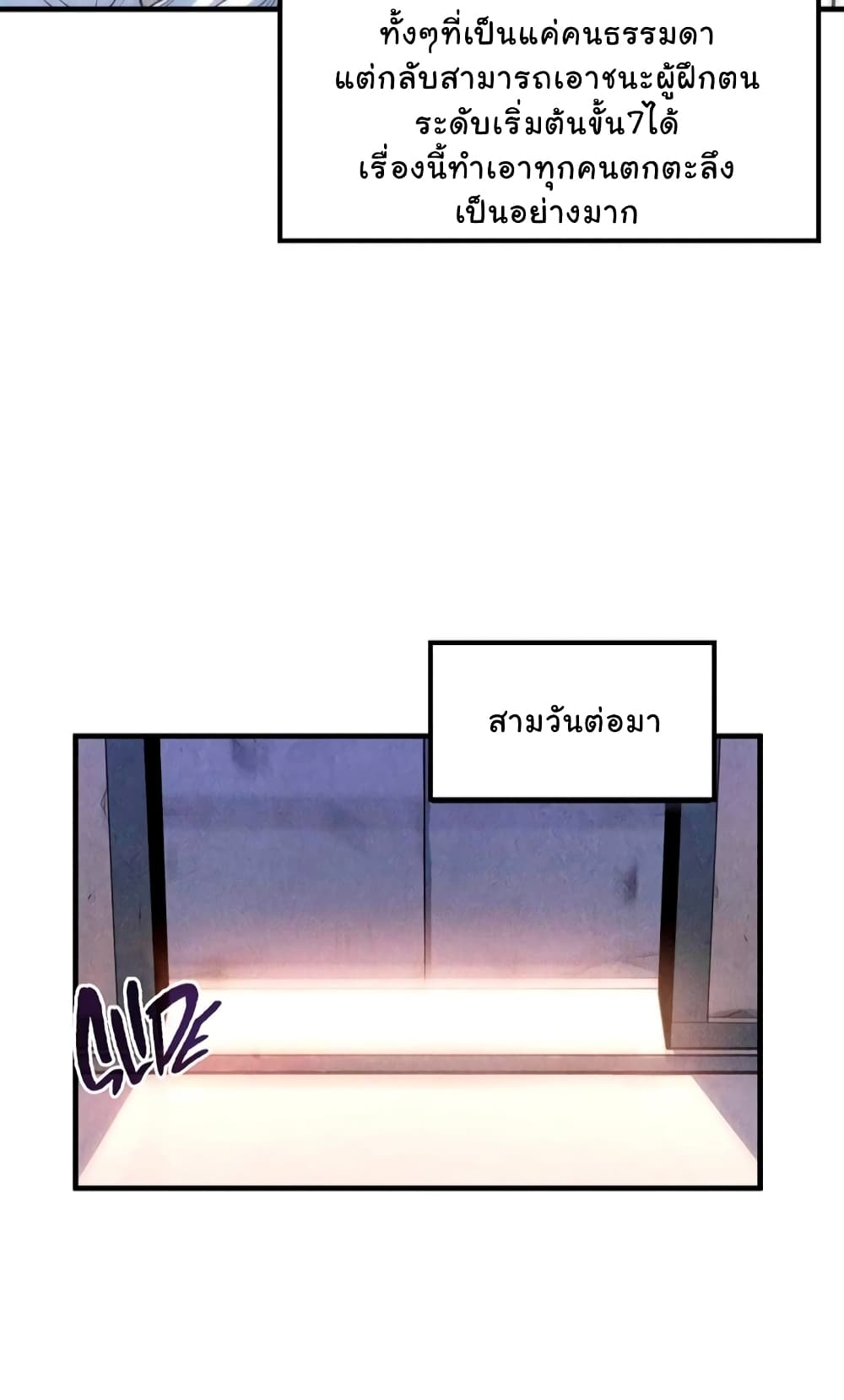 The Eternal Supreme page 5