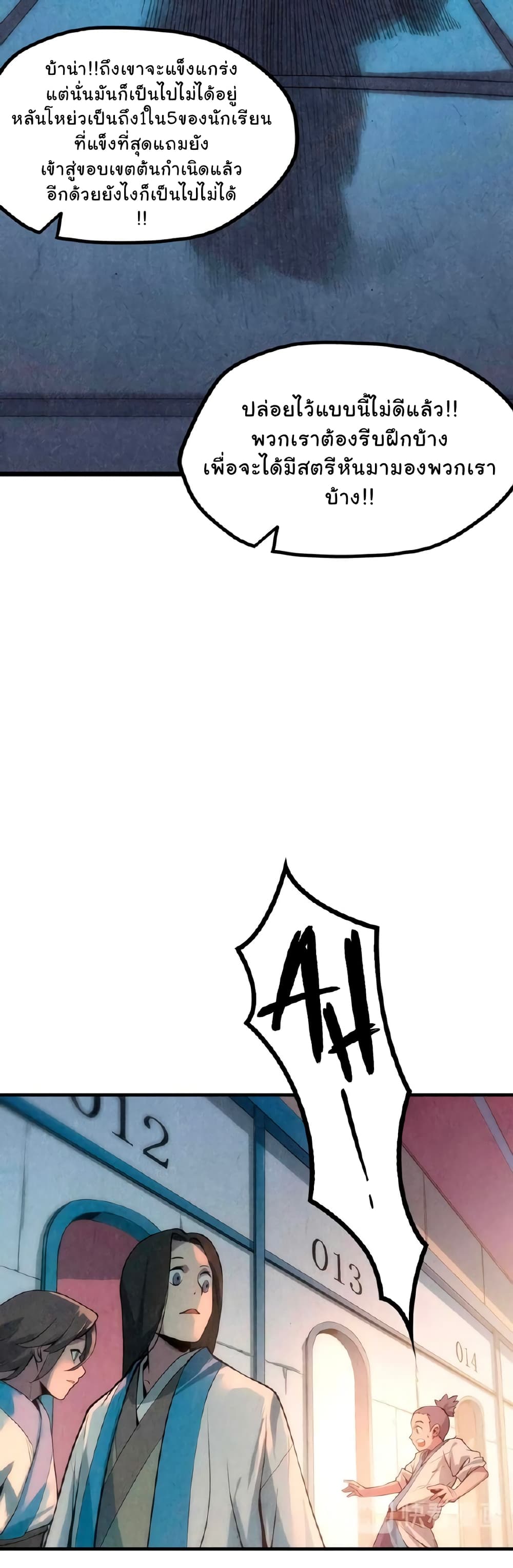 The Eternal Supreme page 8