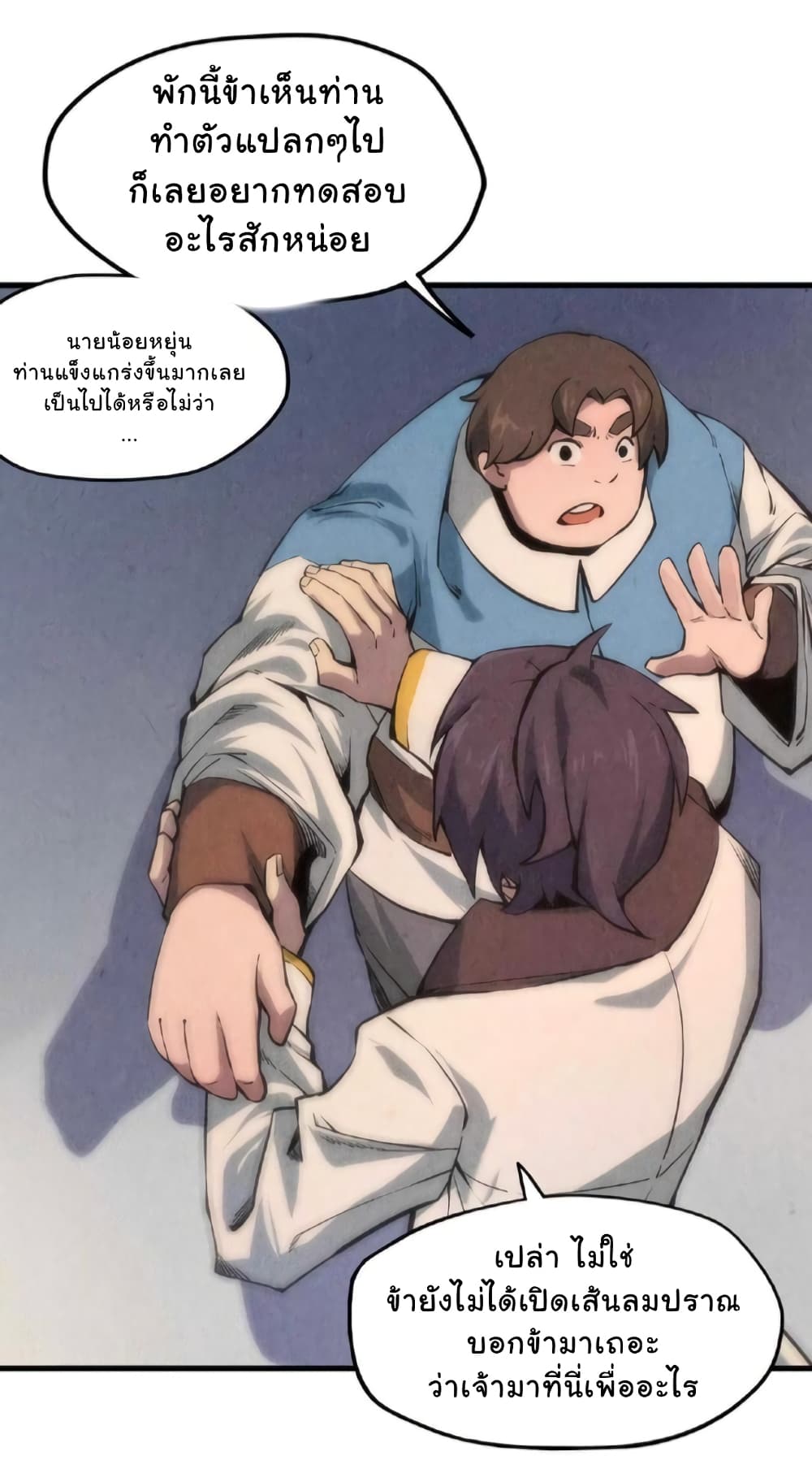 The Eternal Supreme page 18