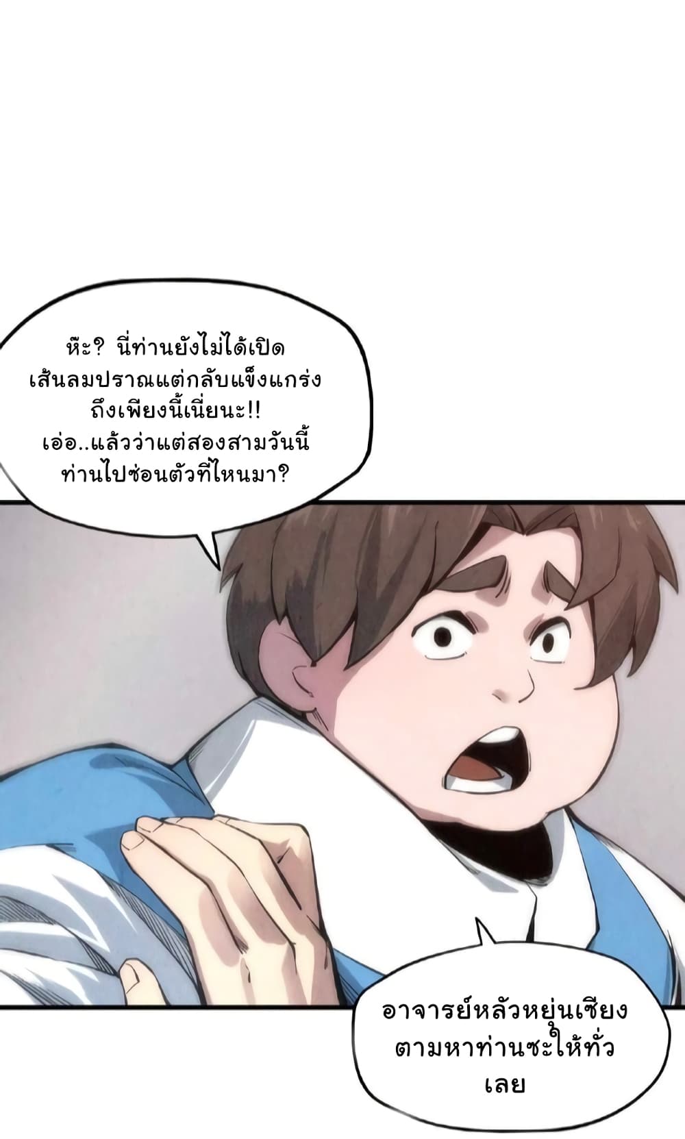 The Eternal Supreme page 19