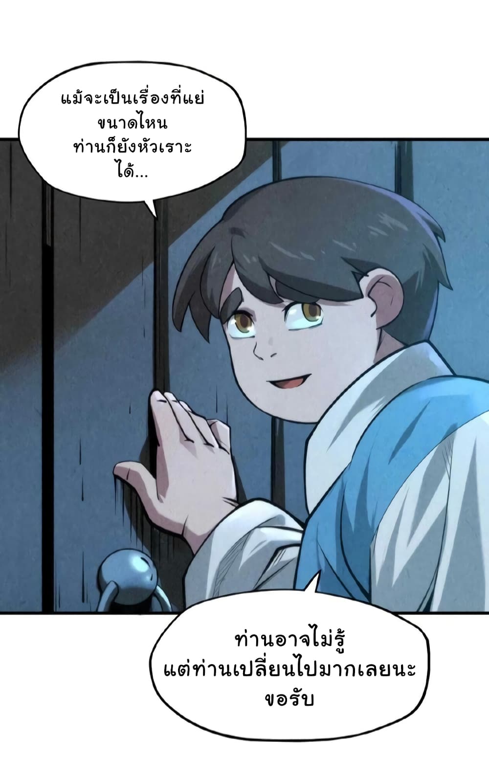 The Eternal Supreme page 29