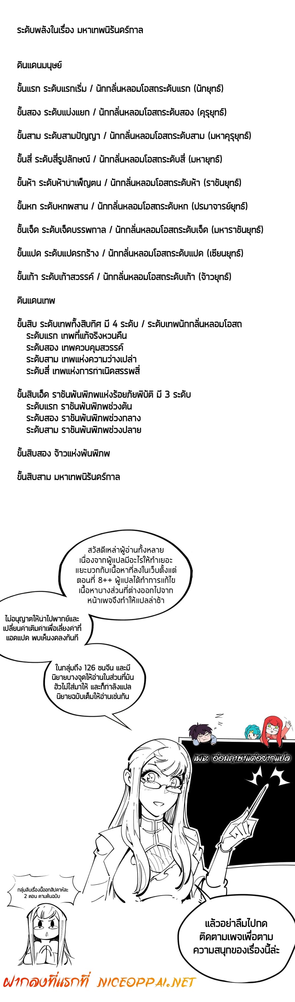 The Eternal Supreme page 2