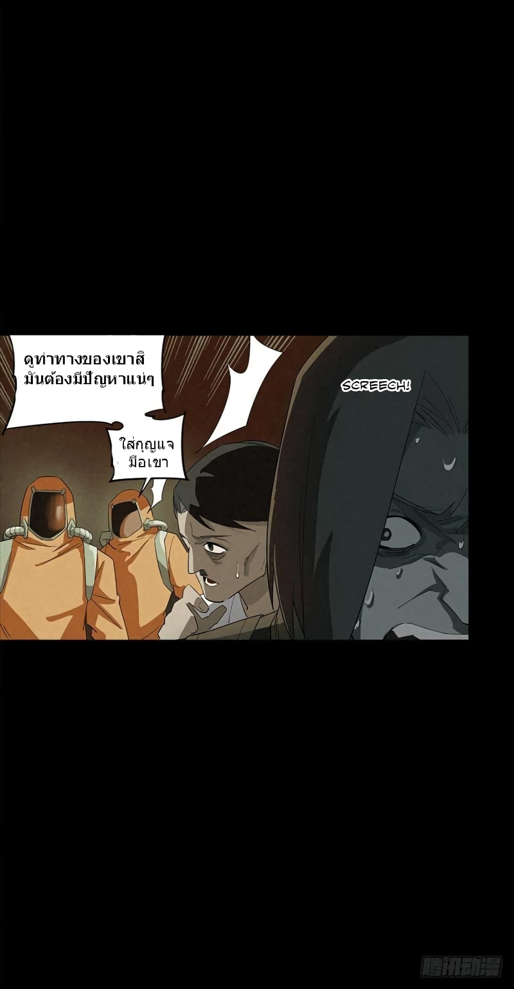 The Ethiopian Pilgrimage page 31