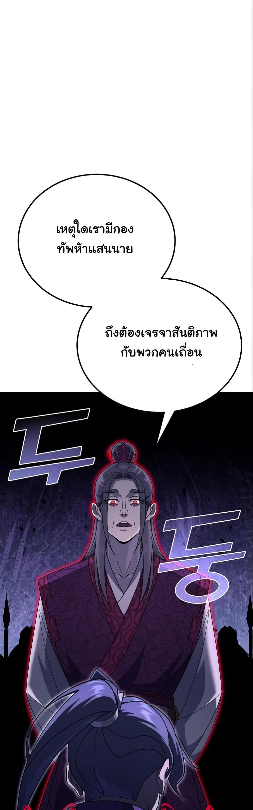 The Eunuch’s Second Life page 13
