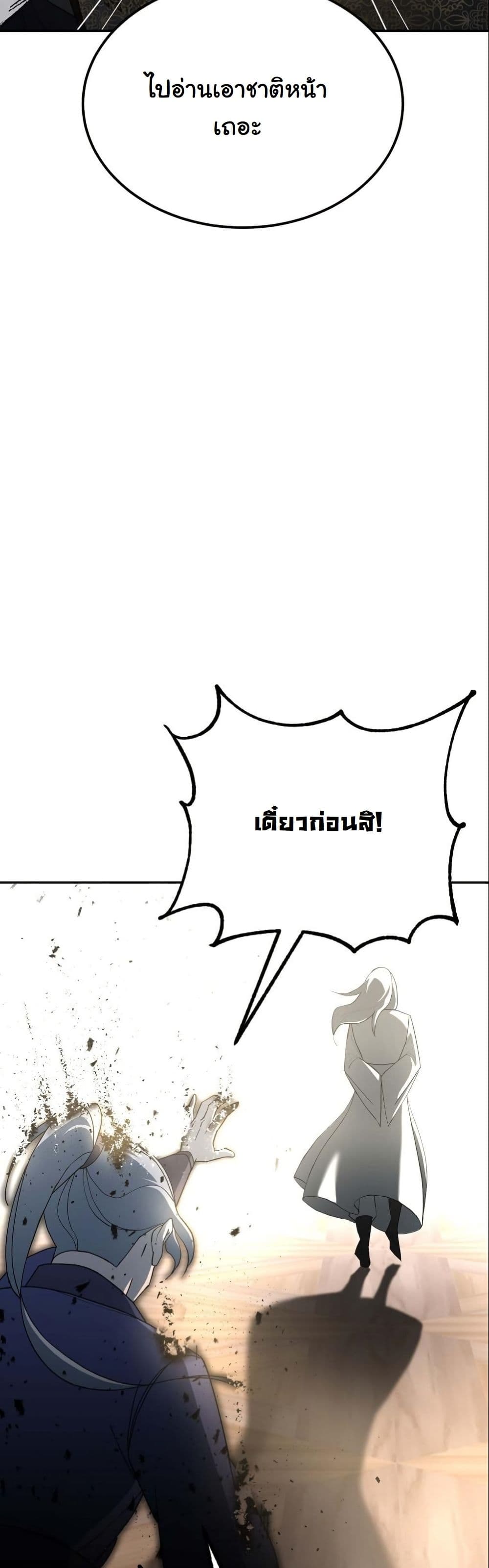 The Eunuch’s Second Life page 65