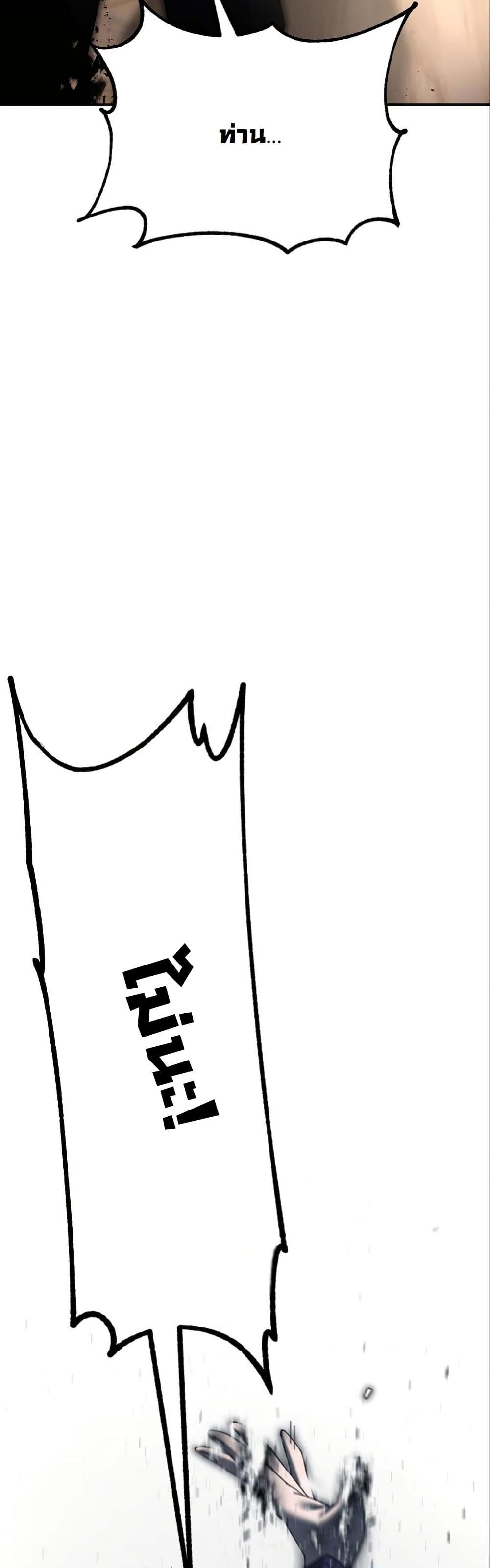 The Eunuch’s Second Life page 66