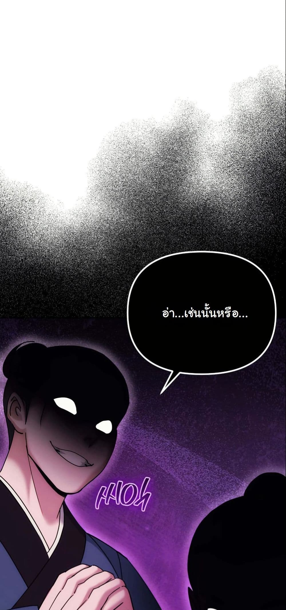 The Eunuch’s Second Life page 16