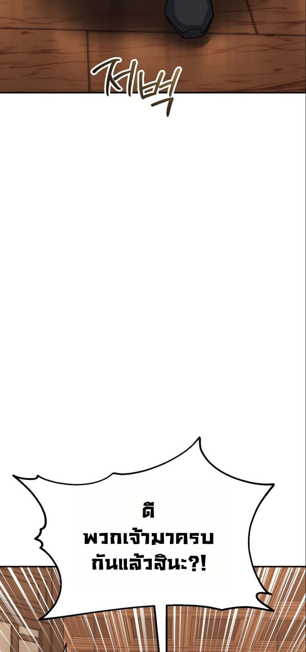 The Eunuch’s Second Life page 30