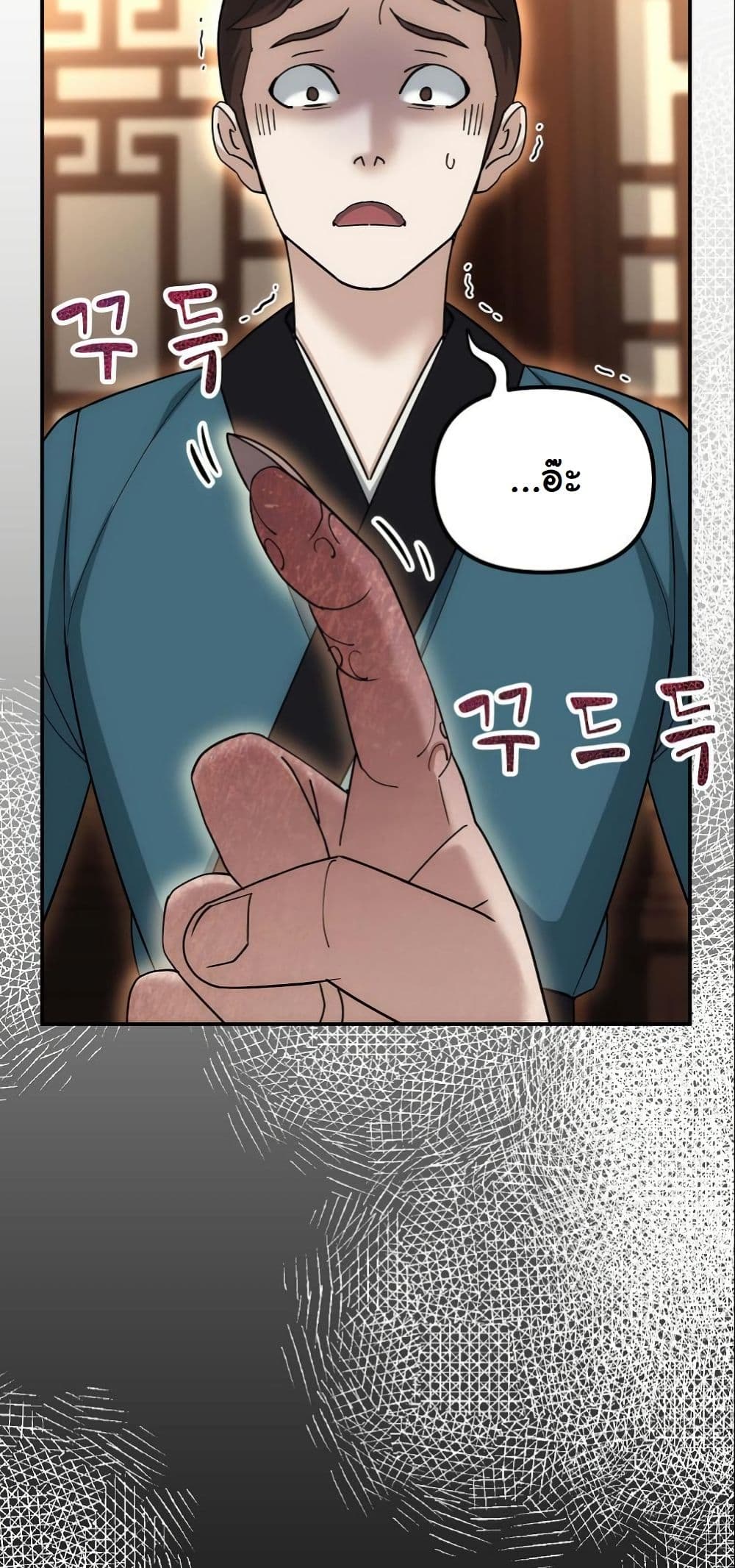 The Eunuch’s Second Life page 67