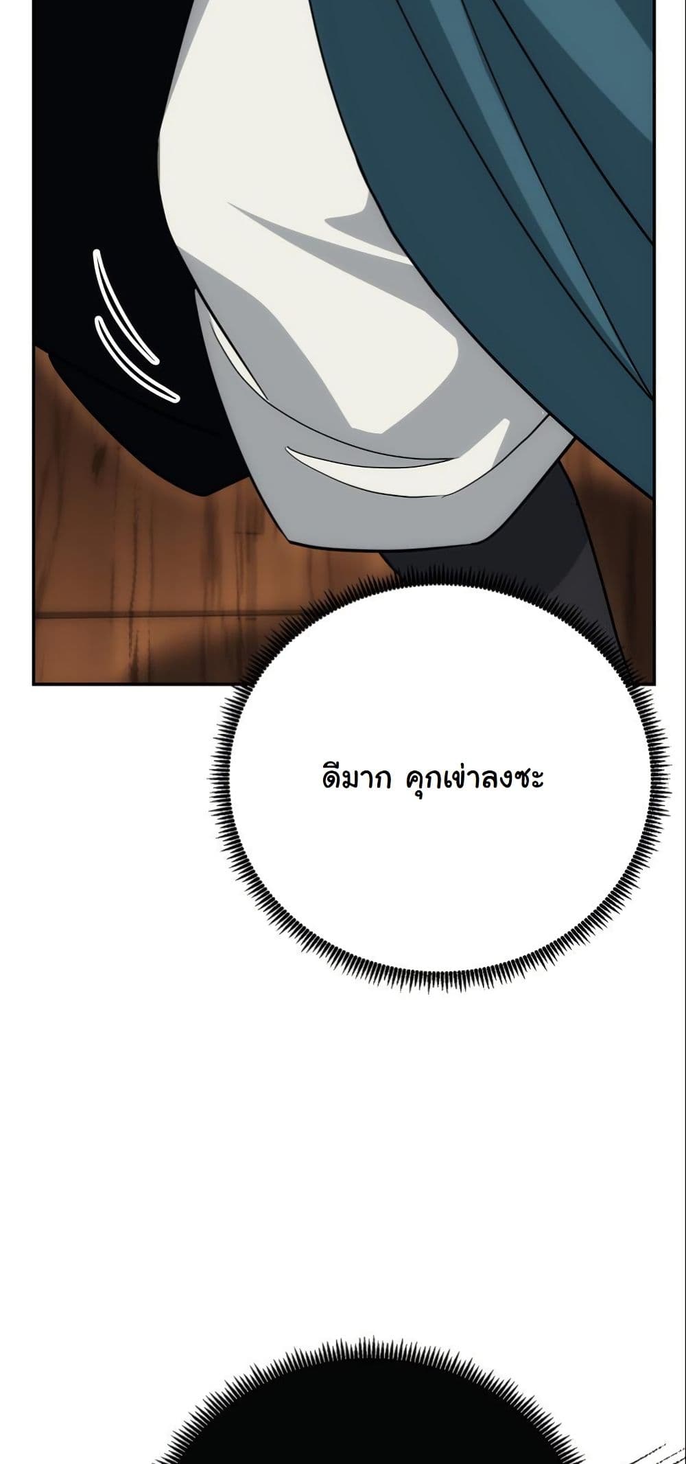 The Eunuch’s Second Life page 76