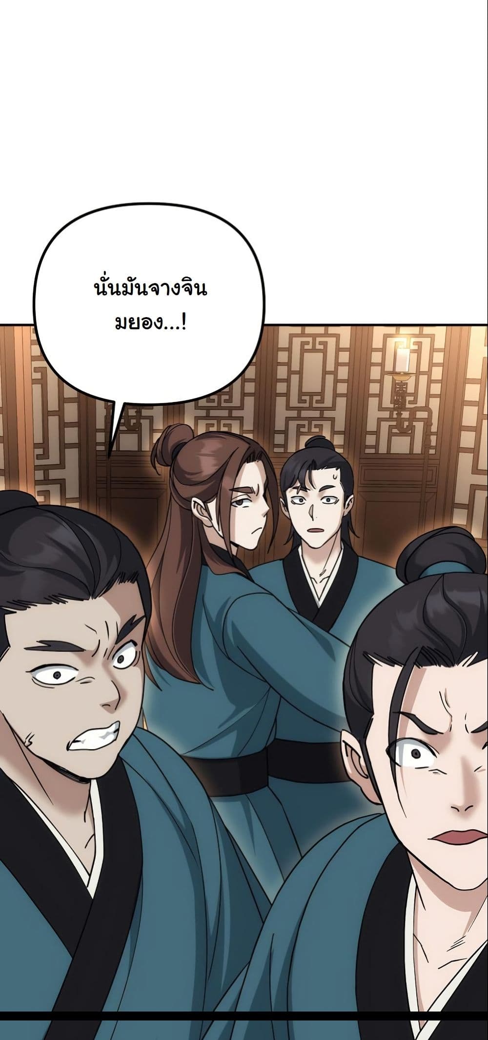 The Eunuch’s Second Life page 81