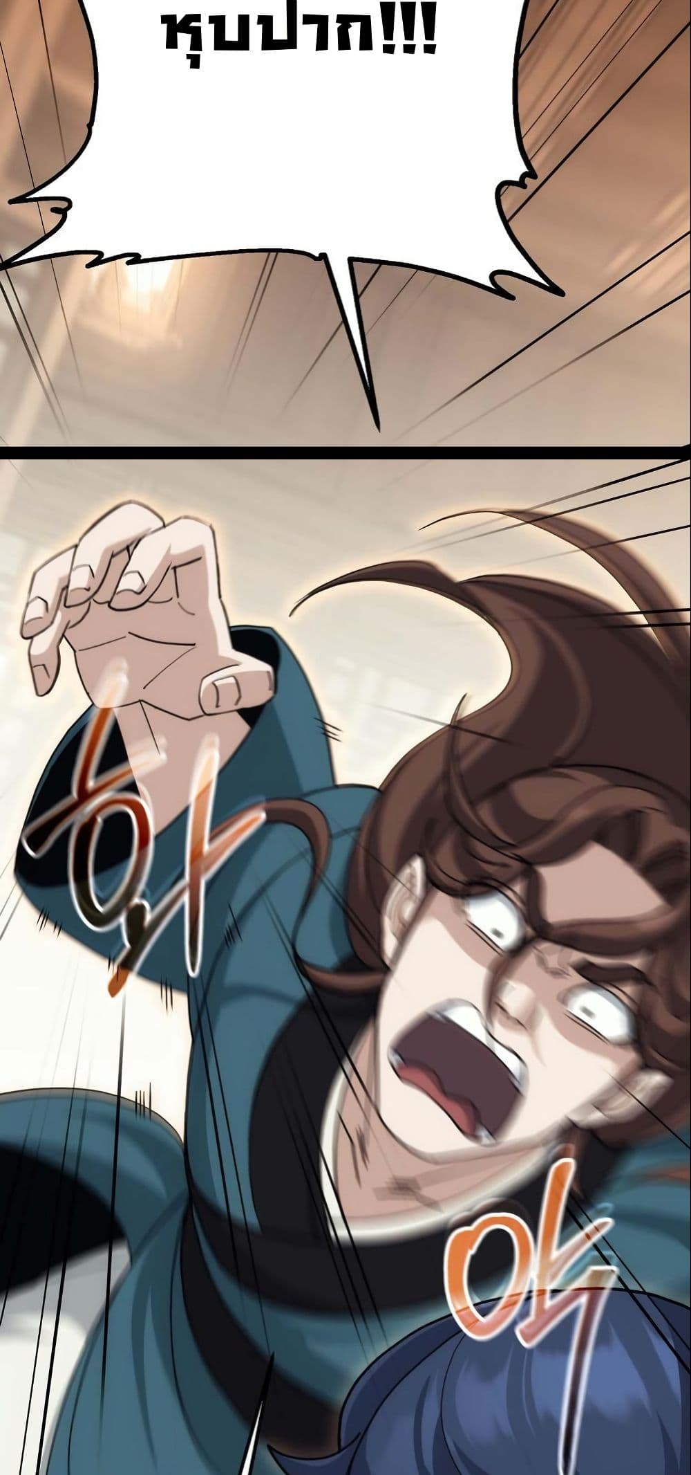 The Eunuch’s Second Life page 95