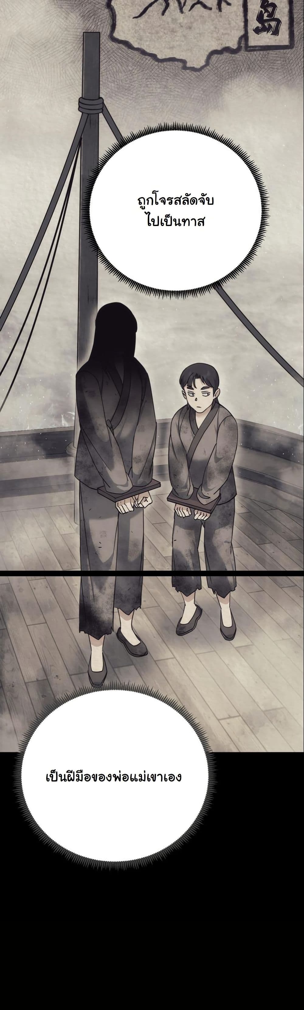 The Eunuch’s Second Life page 11