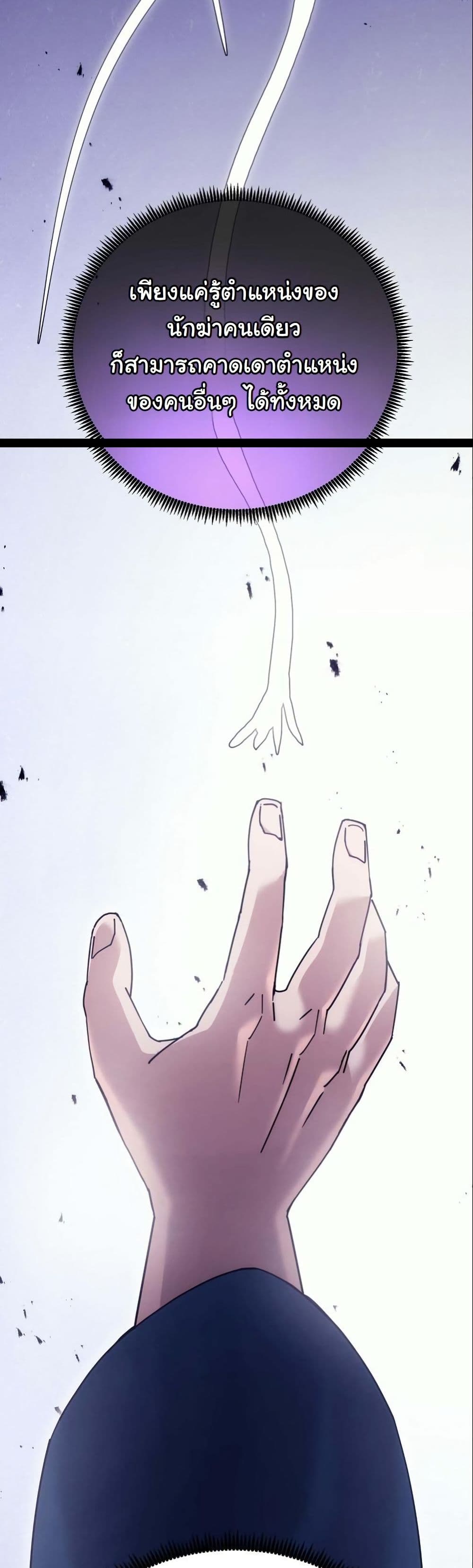 The Eunuch’s Second Life page 7