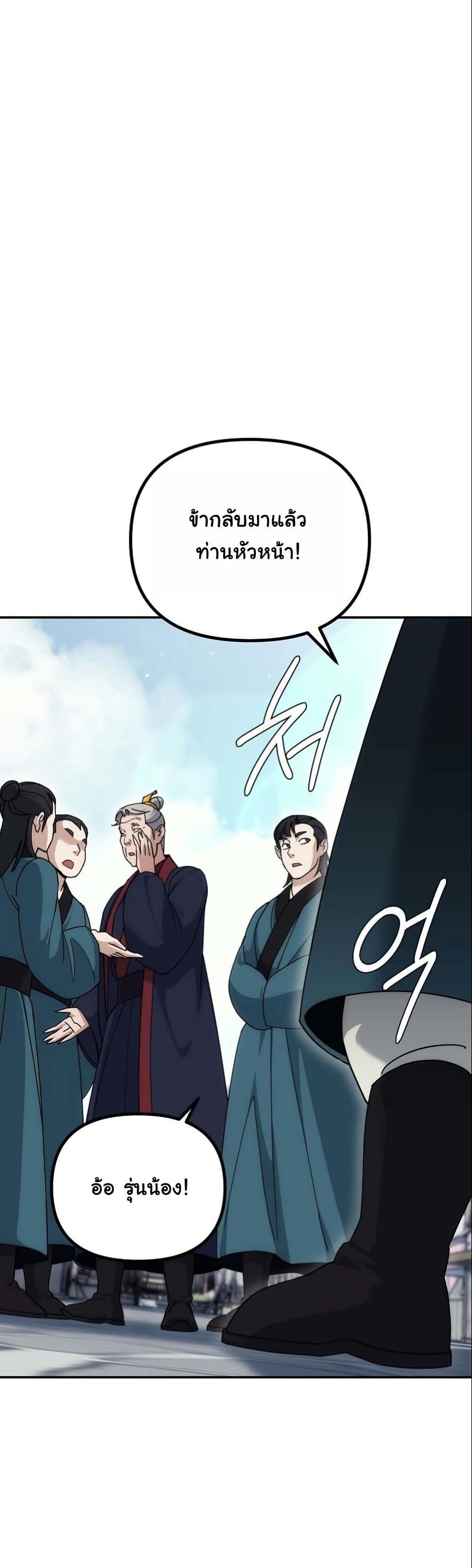 The Eunuch’s Second Life page 13
