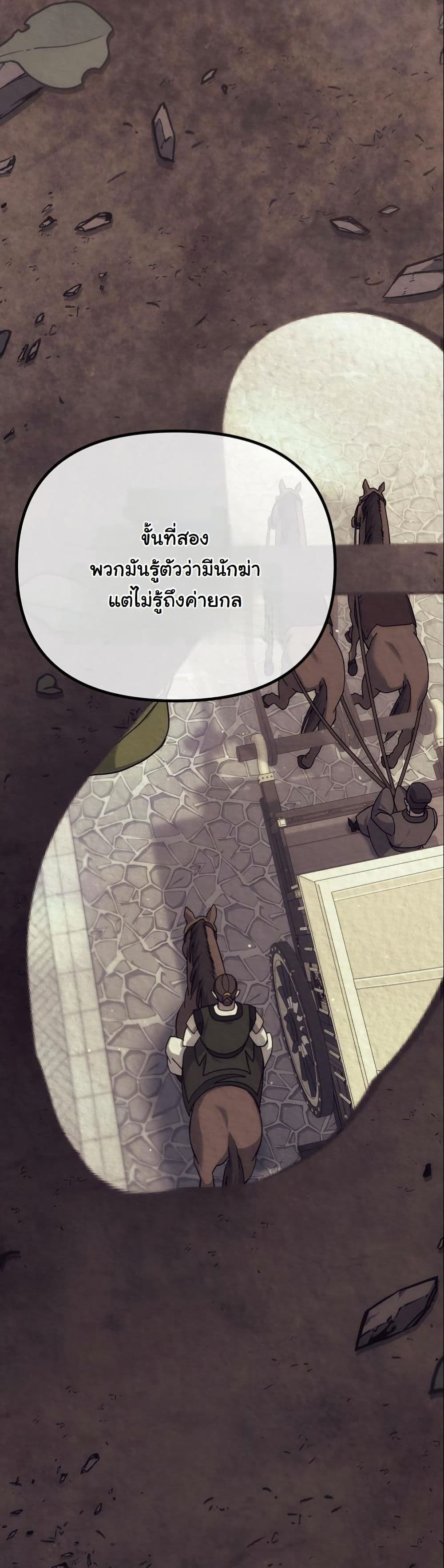 The Eunuch’s Second Life page 12