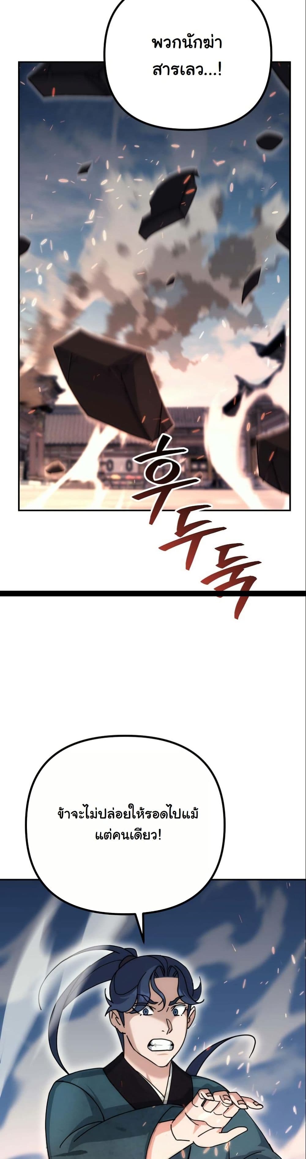 The Eunuch’s Second Life page 10