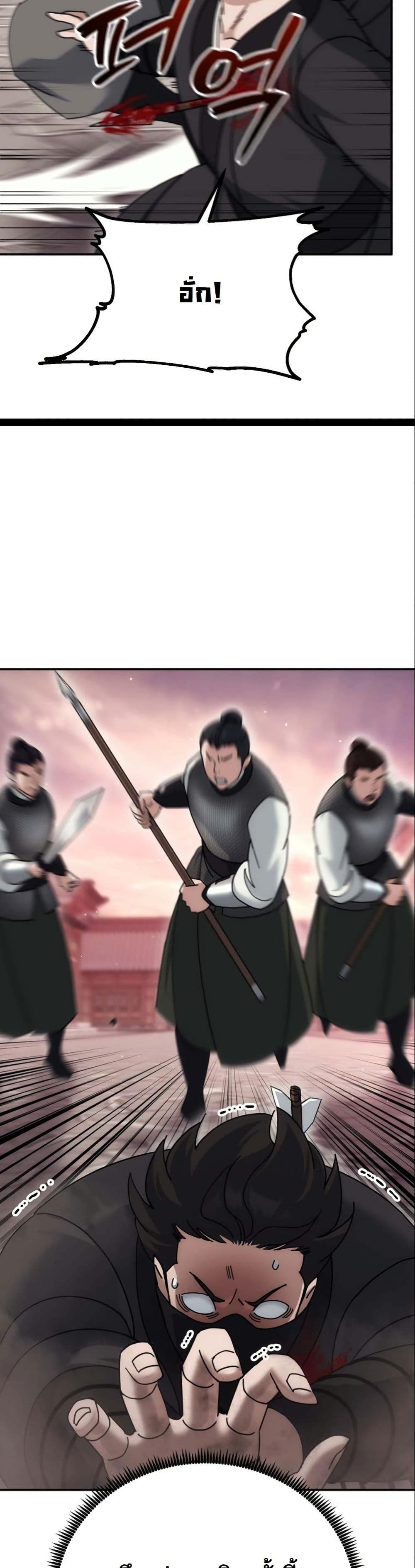 The Eunuch’s Second Life page 14