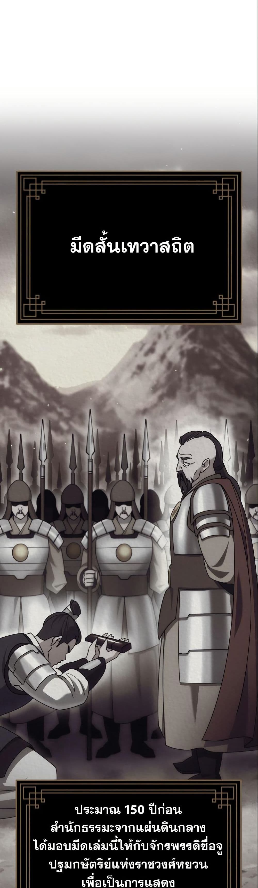 The Eunuch’s Second Life page 45