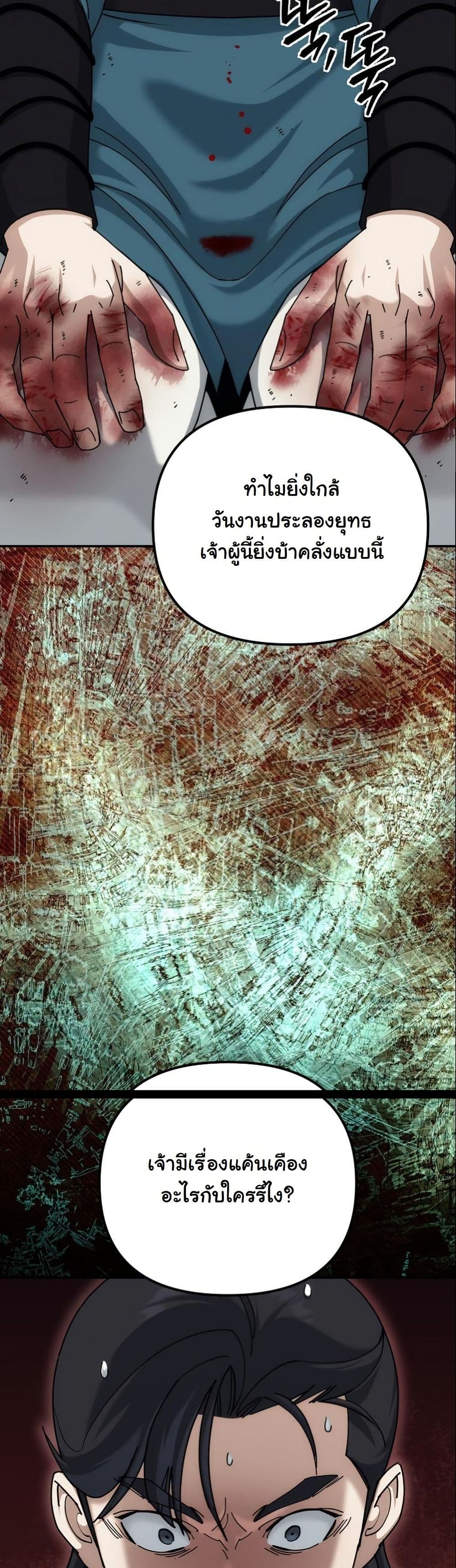 The Eunuch’s Second Life page 56
