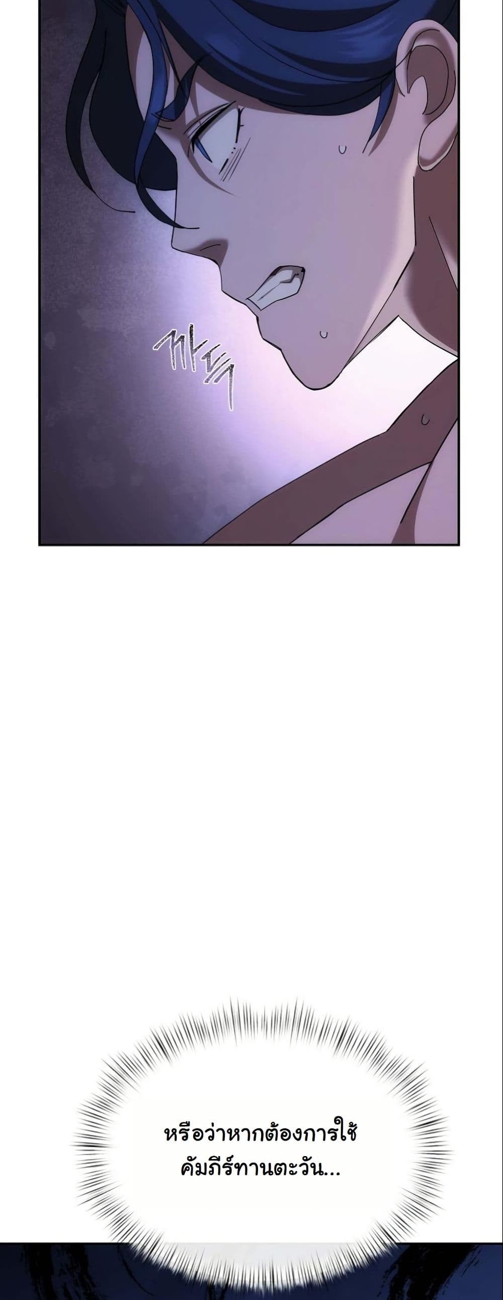 The Eunuch’s Second Life page 17